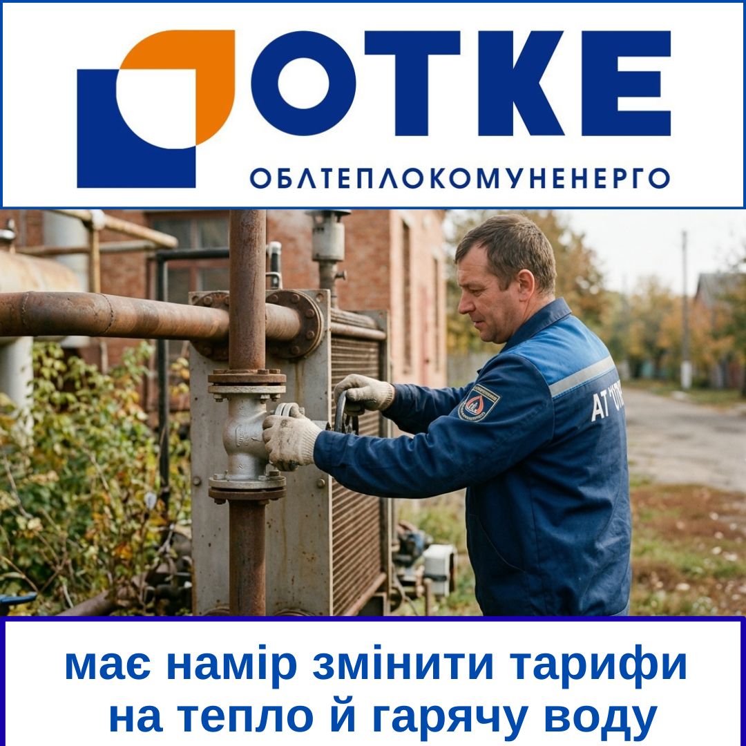 Фотографія працівник біля розподільчих труб